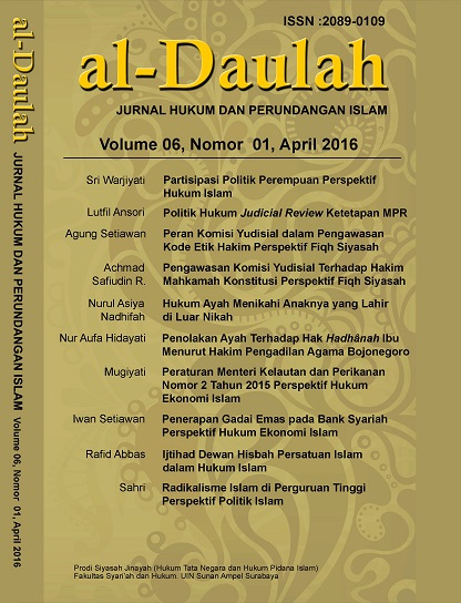 cover jurnal al-Daulah Jurnal Hukum dan Perundangan Islam